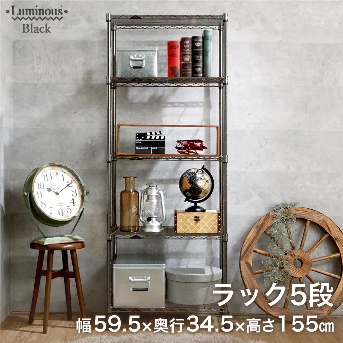 ルミナスブラック