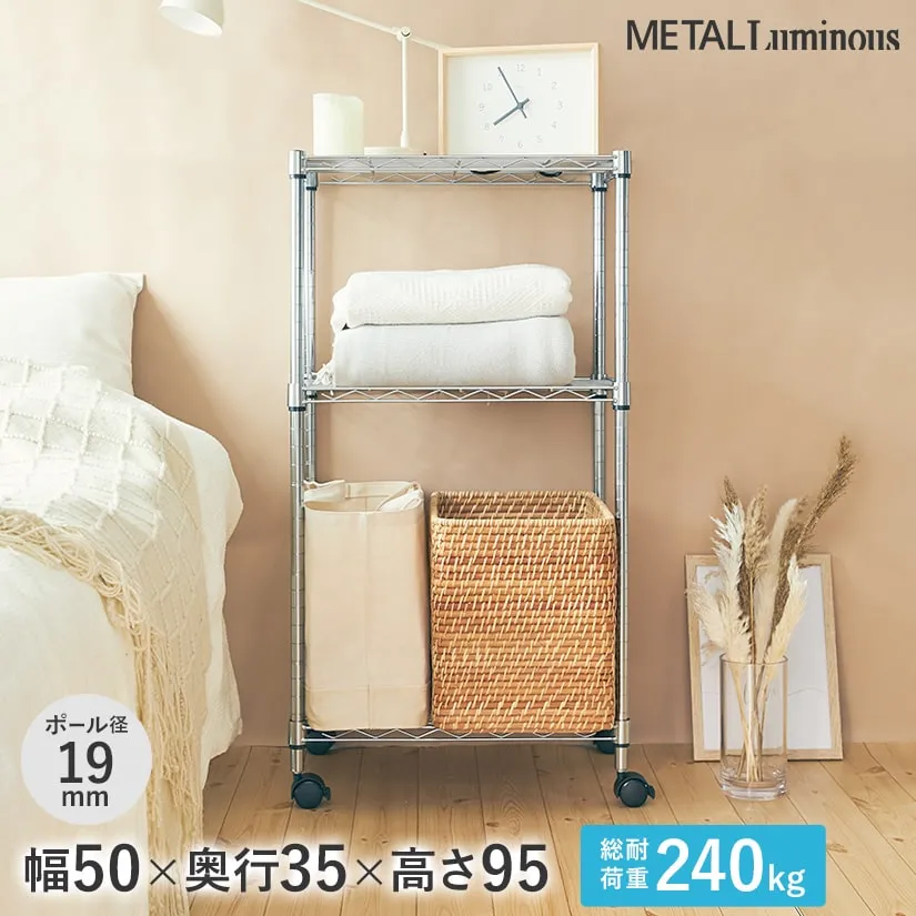 メタルルミナス3段