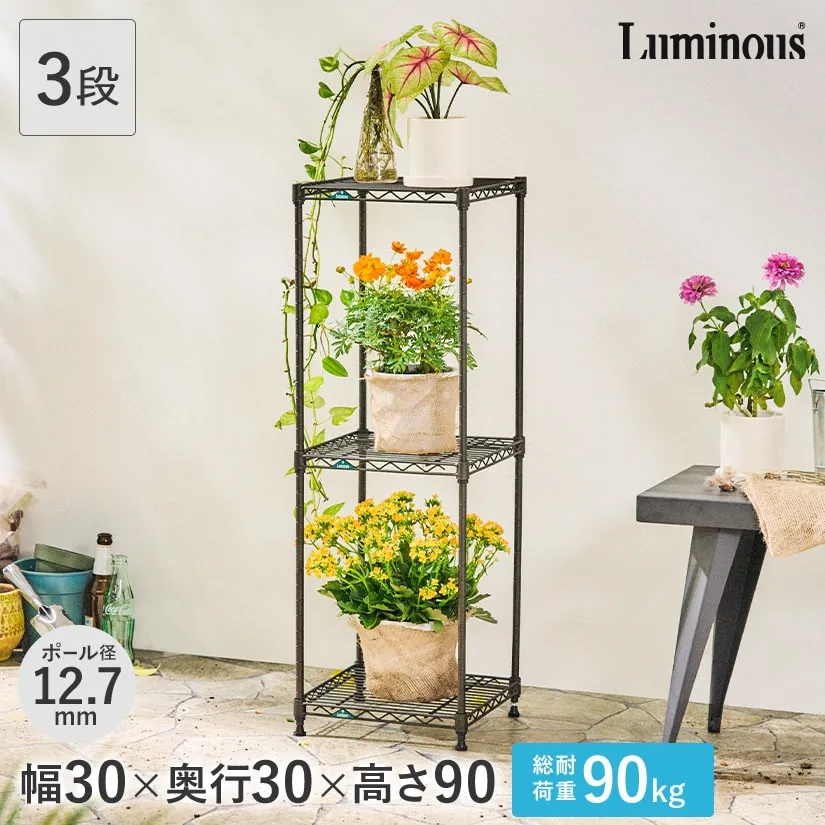 ルミナスガーデン