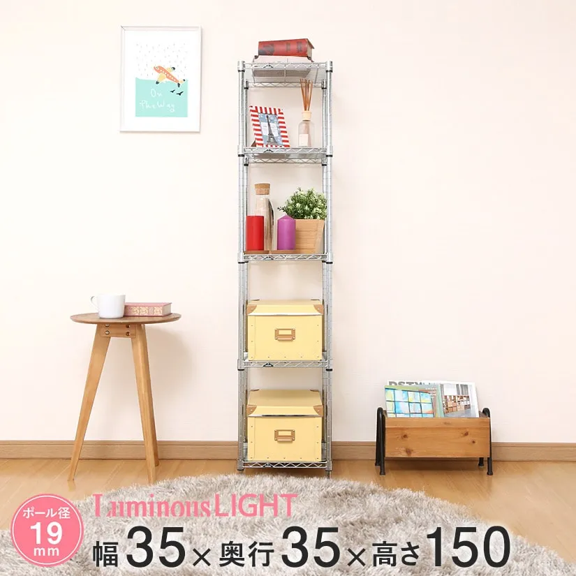 ルミナスライト5段