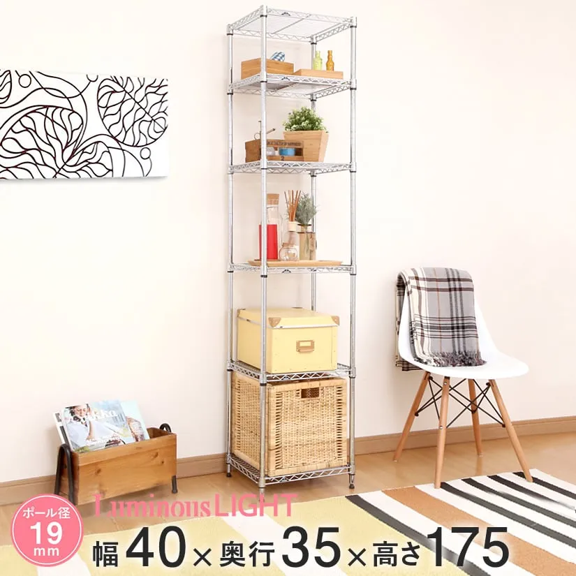 ルミナスライト6段