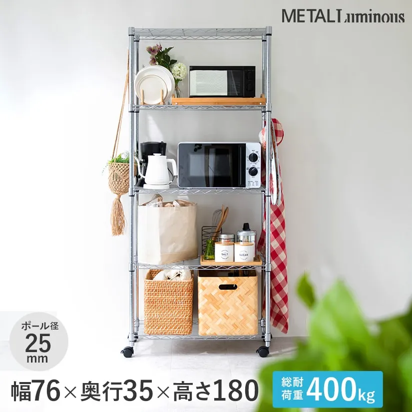 メタルルミナス5段