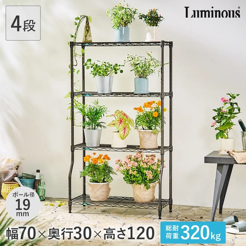 ルミナスガーデン