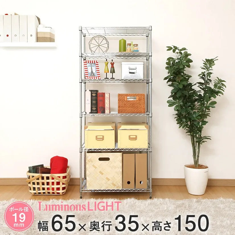 ルミナスライト6段