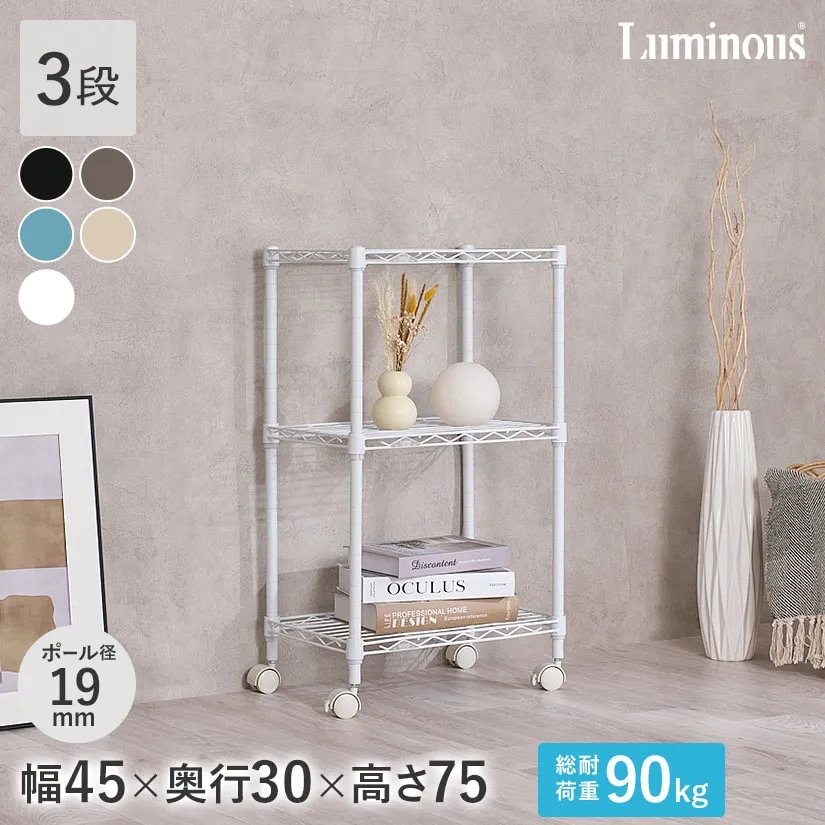 ルミナスカラーラック