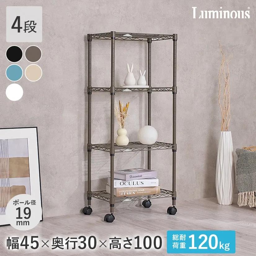 ルミナスカラーラック