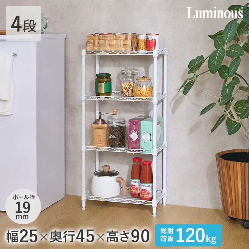 ルミナスラテ4段