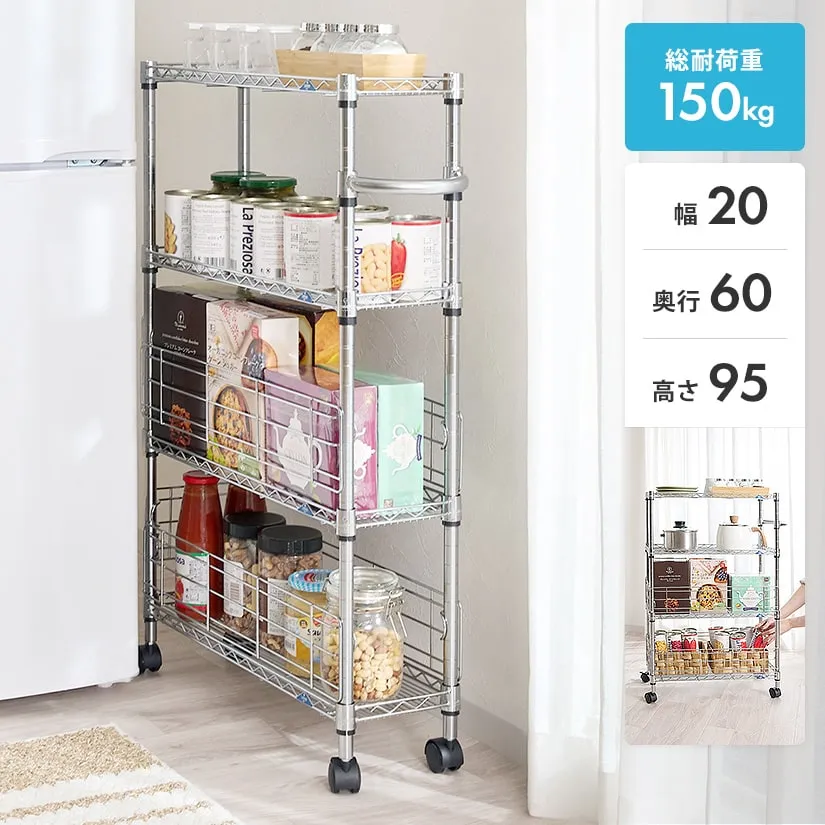 ルミナスフィールワゴン4段