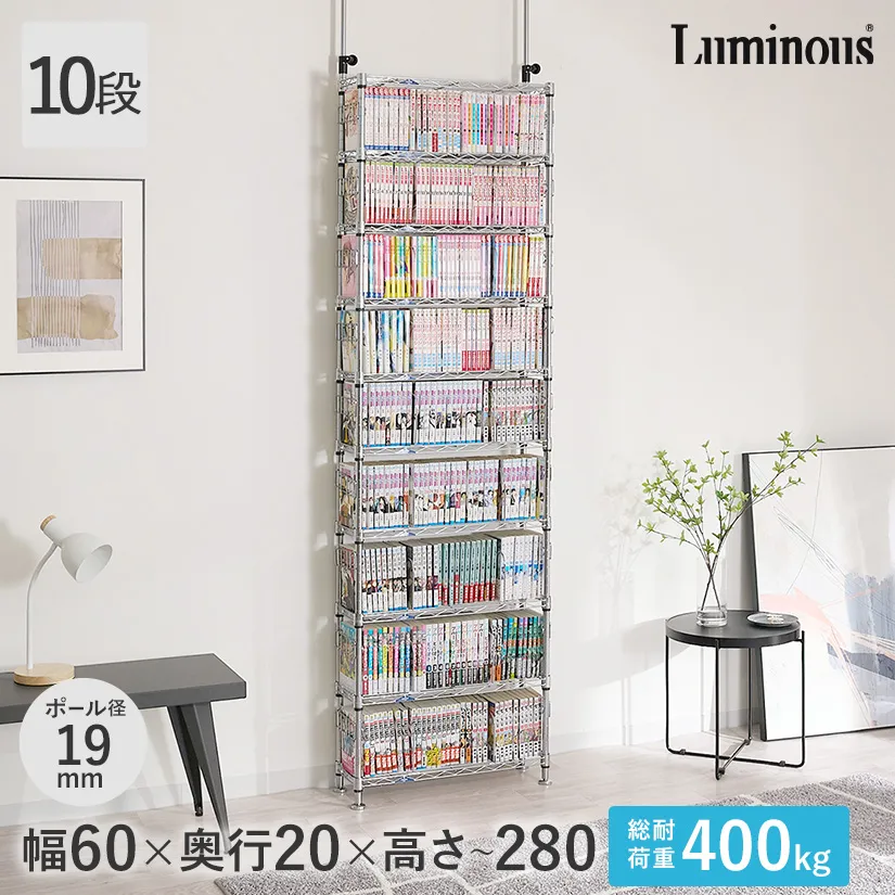 ルミナス壁面収納