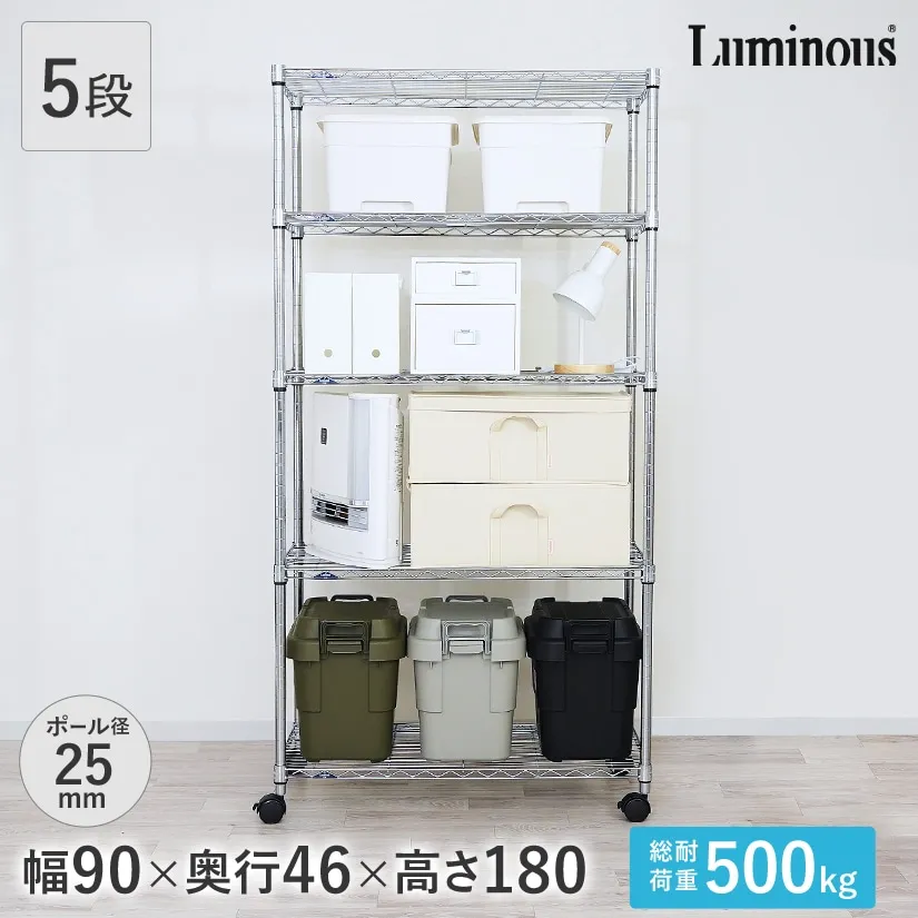 ルミナススリム5段