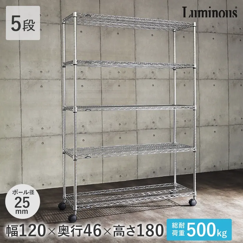 ルミナスレギュラー5段