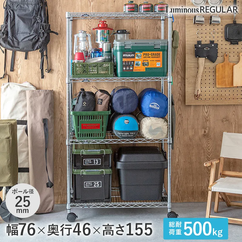 ルミナスレギュラー4段