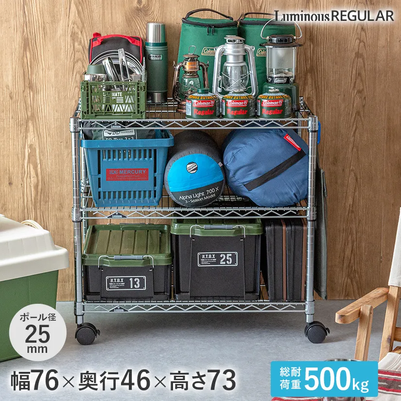 ルミナスレギュラー3段