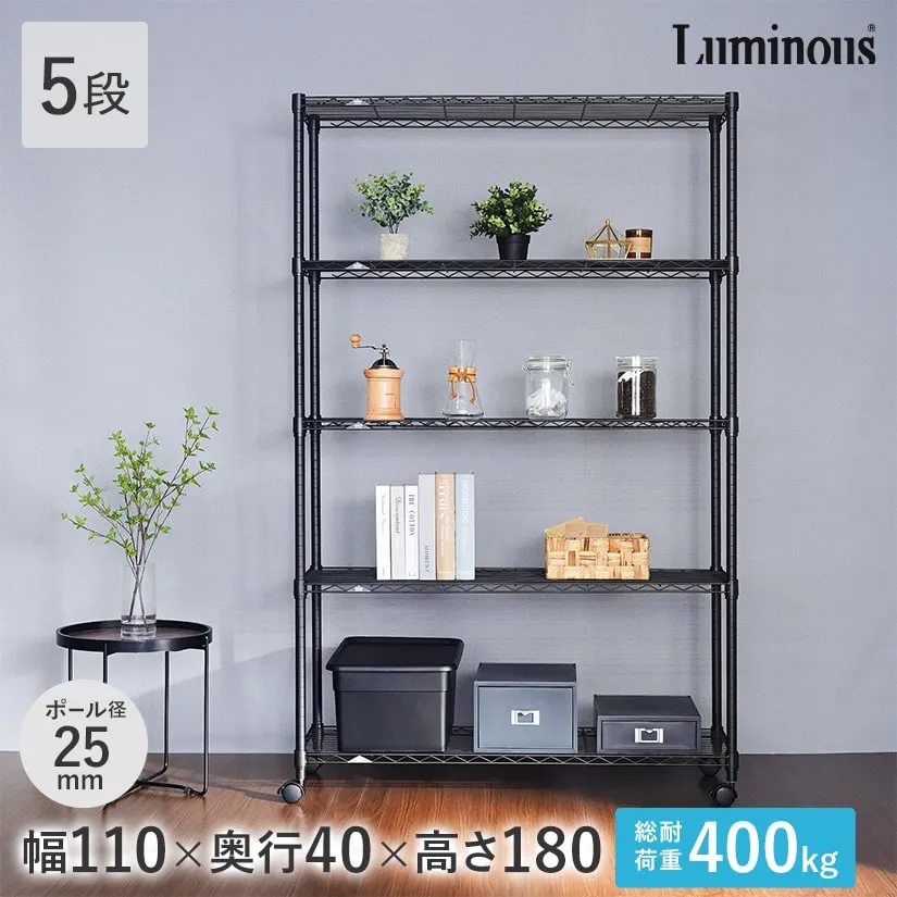 ルミナスノワール5段