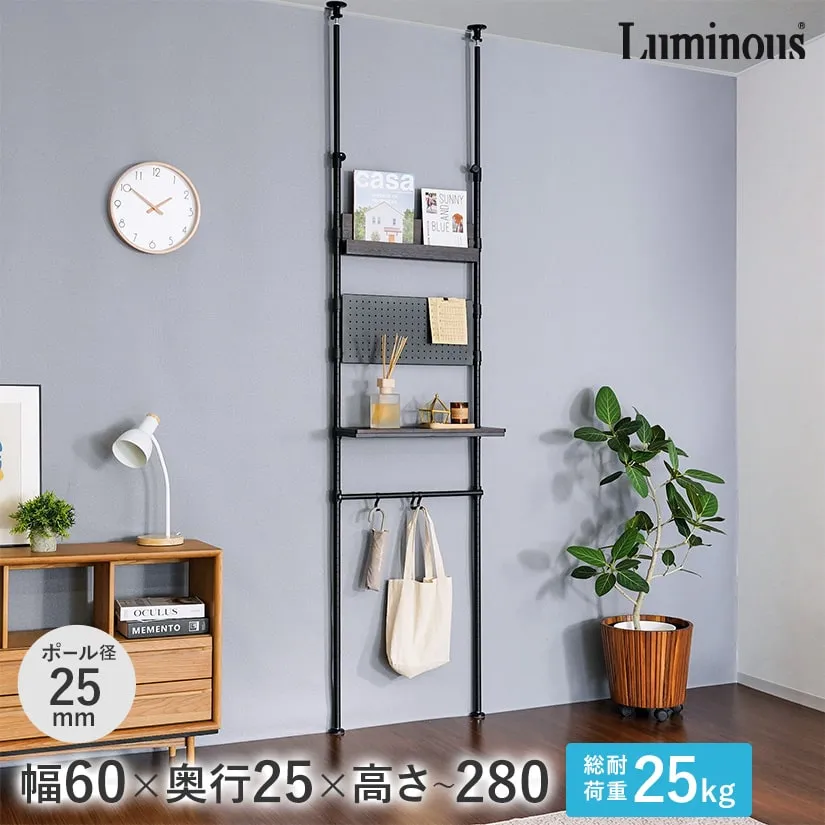 ルミナスノワール 突っ張りテンションラック