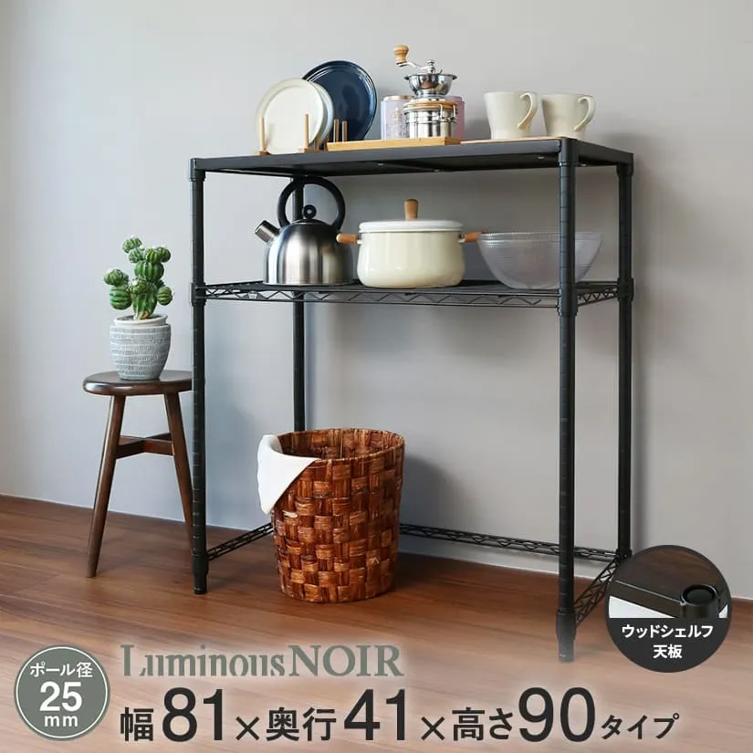 ルミナスノワール2段