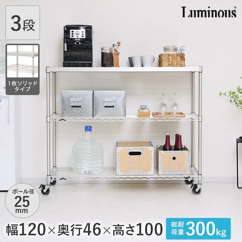 ルミナスプレミアムライン