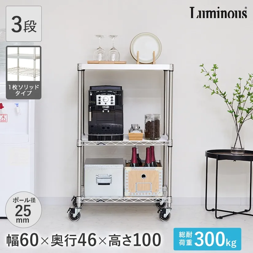 ルミナスプレミアムライン