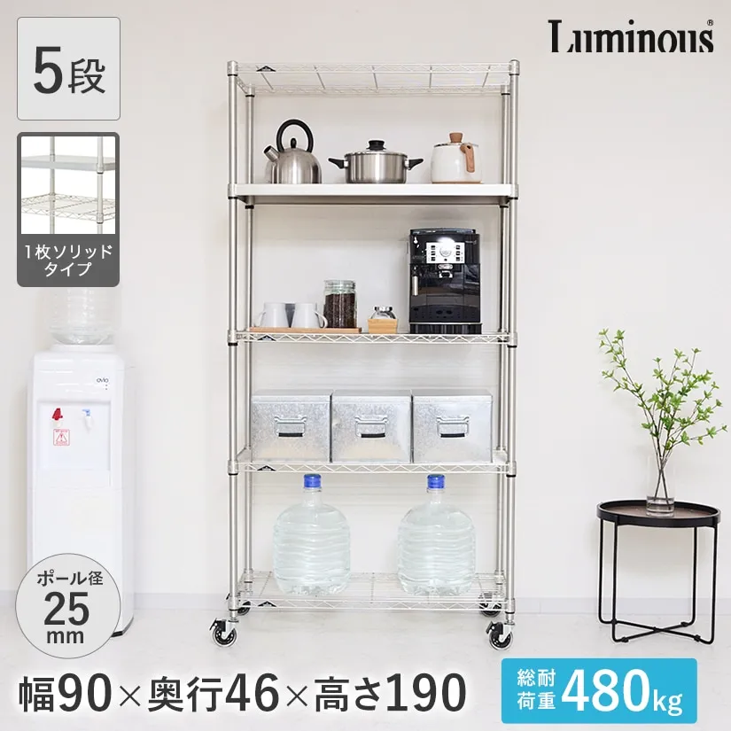 ルミナスプレミアムライン