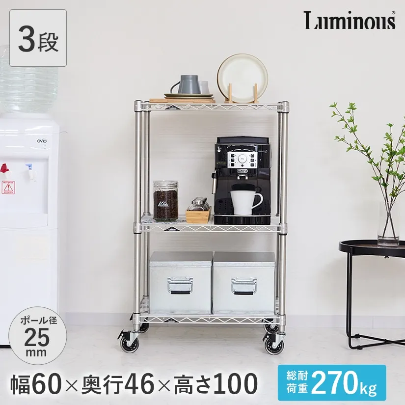 プレミアムライン3段