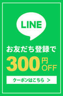 LINE友達登録キャンペーン