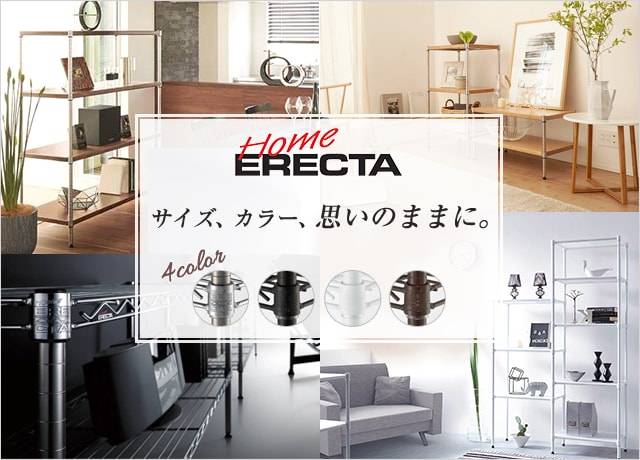 スチールラック専門 ルミナス エレクターラック通販はパーフェクトスペース本店