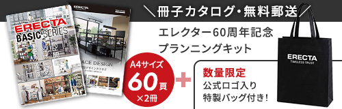 �G���N�^�[�v�����j���O�L�b�g�̃J�^���O�������t