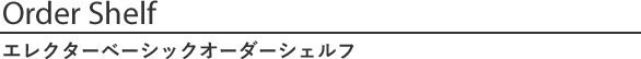 �I�[�_�[�V�F���t