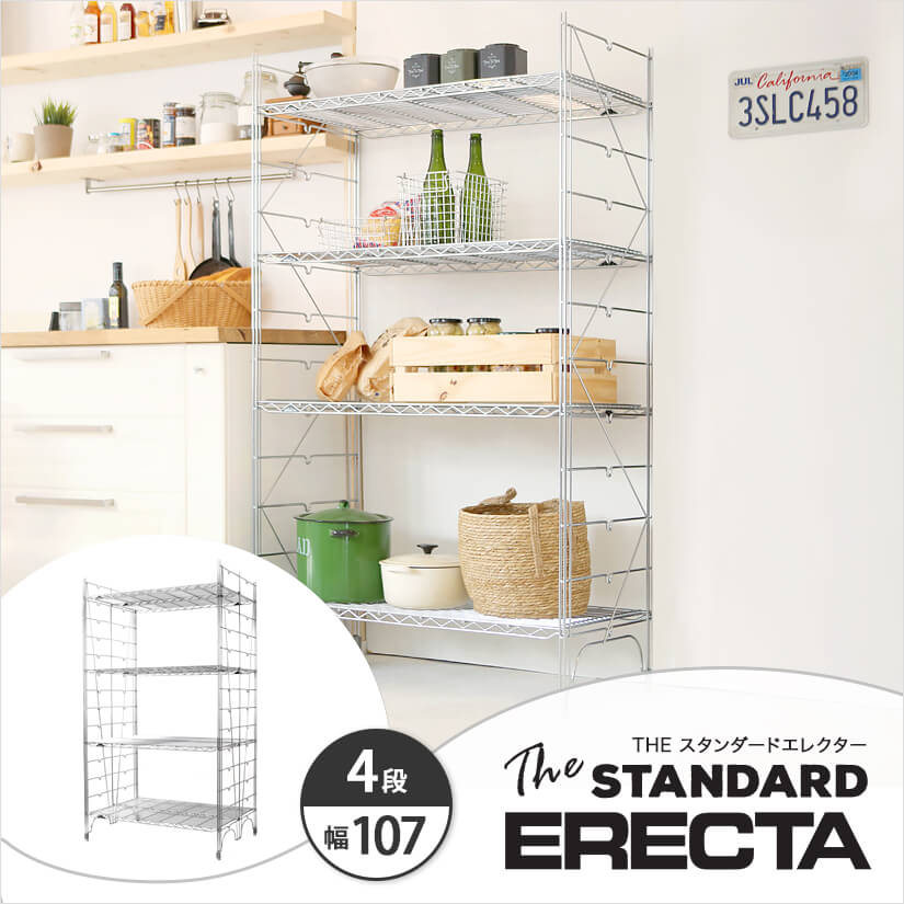 最短 翌日出荷 幅105 奥行60 高さ185 4段 スタンダードエレクター Lシリーズ Erecta シルバー スチールラック 什器 厨房 収納ラック L1070l104 ルミナス エレクター専門店 パーフェクトスペース本店
