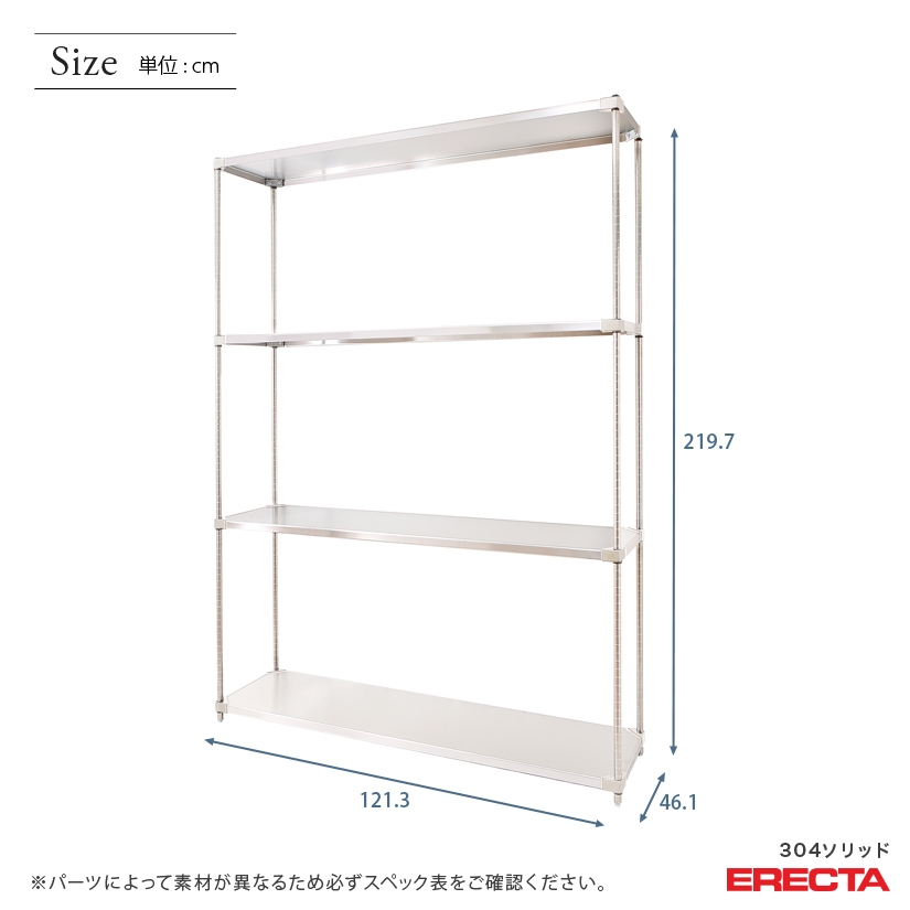 304ソリッド エレクター ERECTA 幅60.6x奥行61.4cmx高さ219.7cm PS