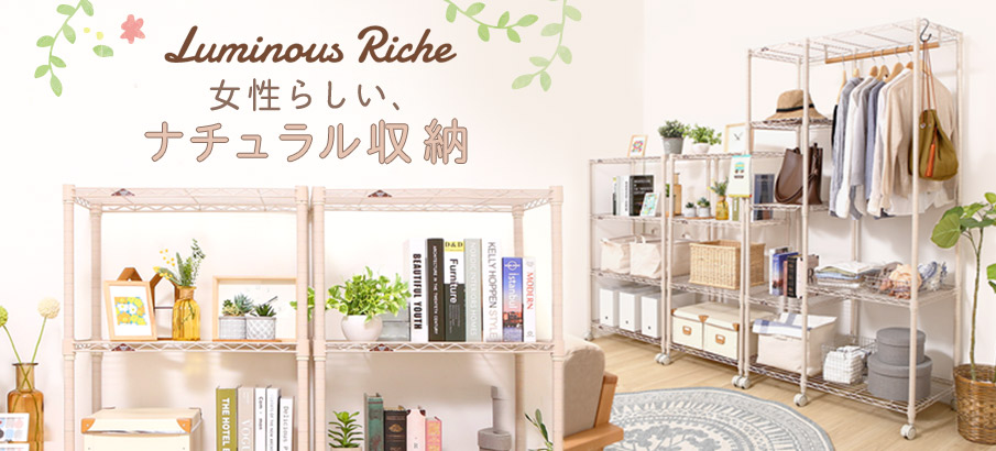 ルミナスリシェ