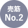 ルミナスレギュラー
