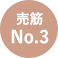 ルミナスレギュラー