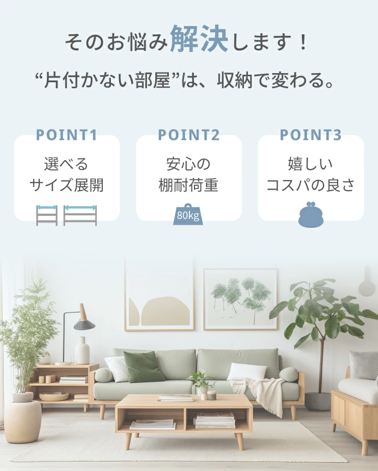 人気のメタルルミナスシリーズ奥行き35タイプのご紹介