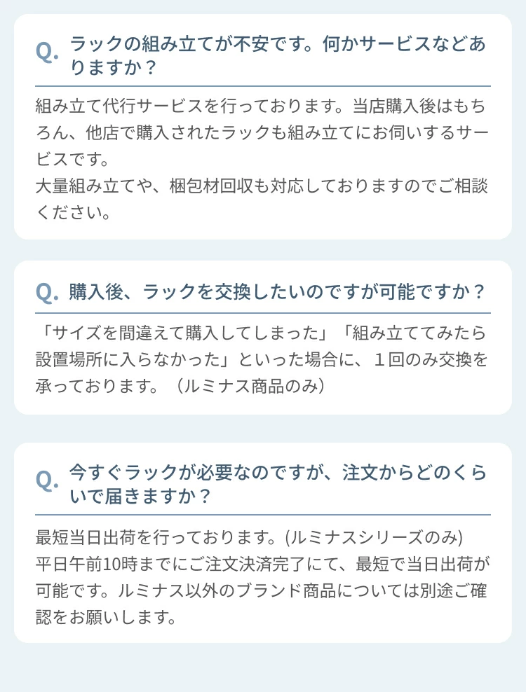 人気のメタルルミナスシリーズ奥行き35タイプのご紹介