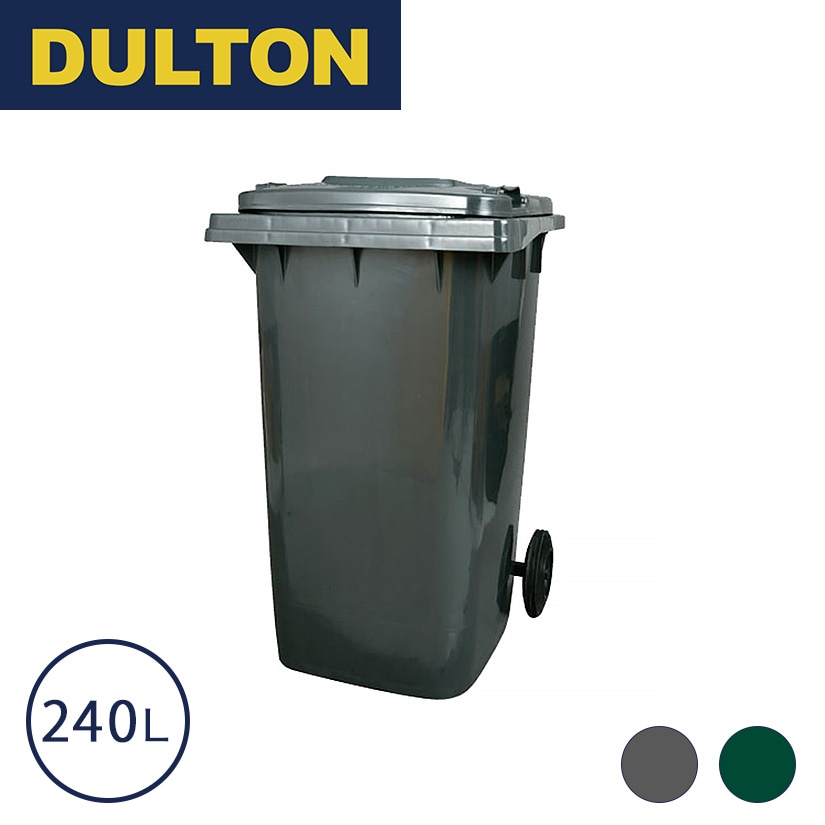 ダルトン DULTON ゴミ箱 屋外 プラスチック トラッシュカン 65L