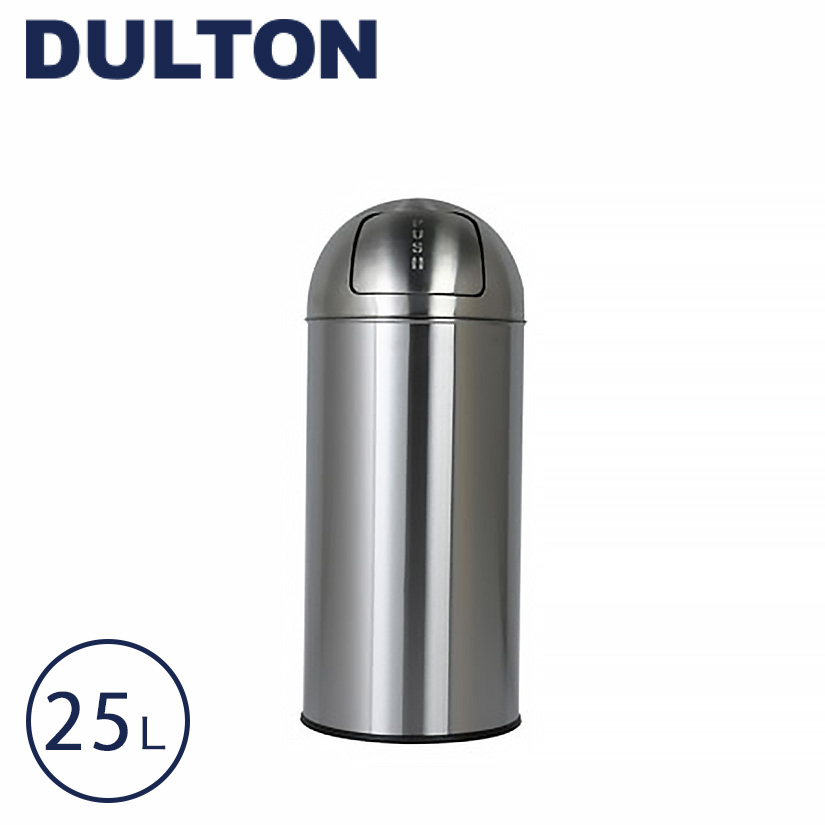 ダルトン DULTON ゴミ箱 ふた付き ダストボックス 25L ステンレス