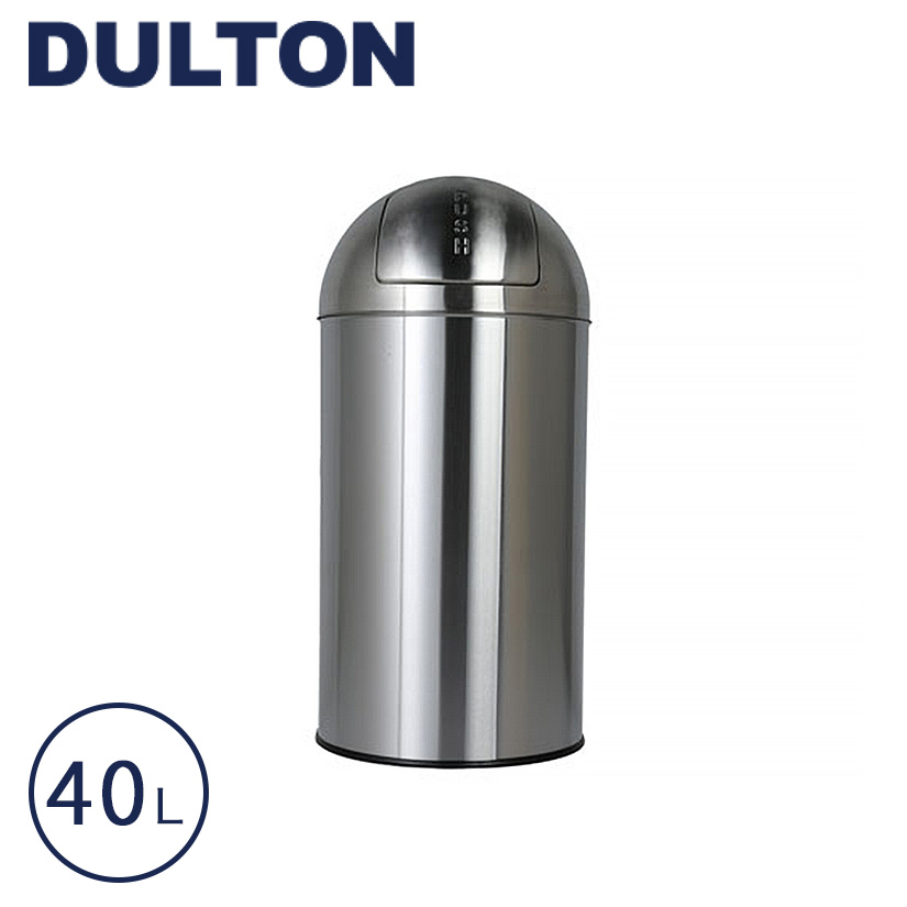 ダルトン DULTON ゴミ箱 ふた付き ダストボックス 40L ステンレス
