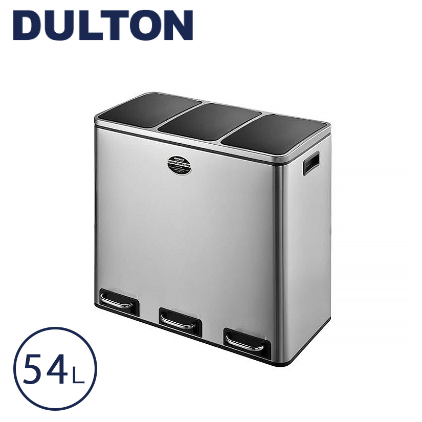 ダルトン DULTON ゴミ箱 分別 ダストボックス 18L ×3 ペダル式 ステンレス