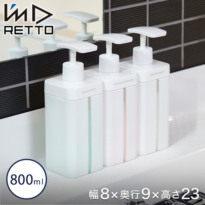 RETTO fBXyT[ 800ml bg[ Vv[ RfBVi[ {fB\[v { I'mD ACfB[ IMD-KUP0018