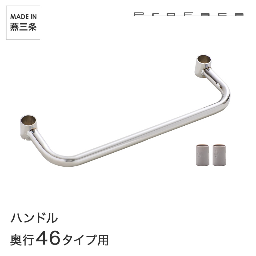 PROFACE �v���t�F�C�X �n���h�� ���s46�p   �X���[�u�t�� CH-46