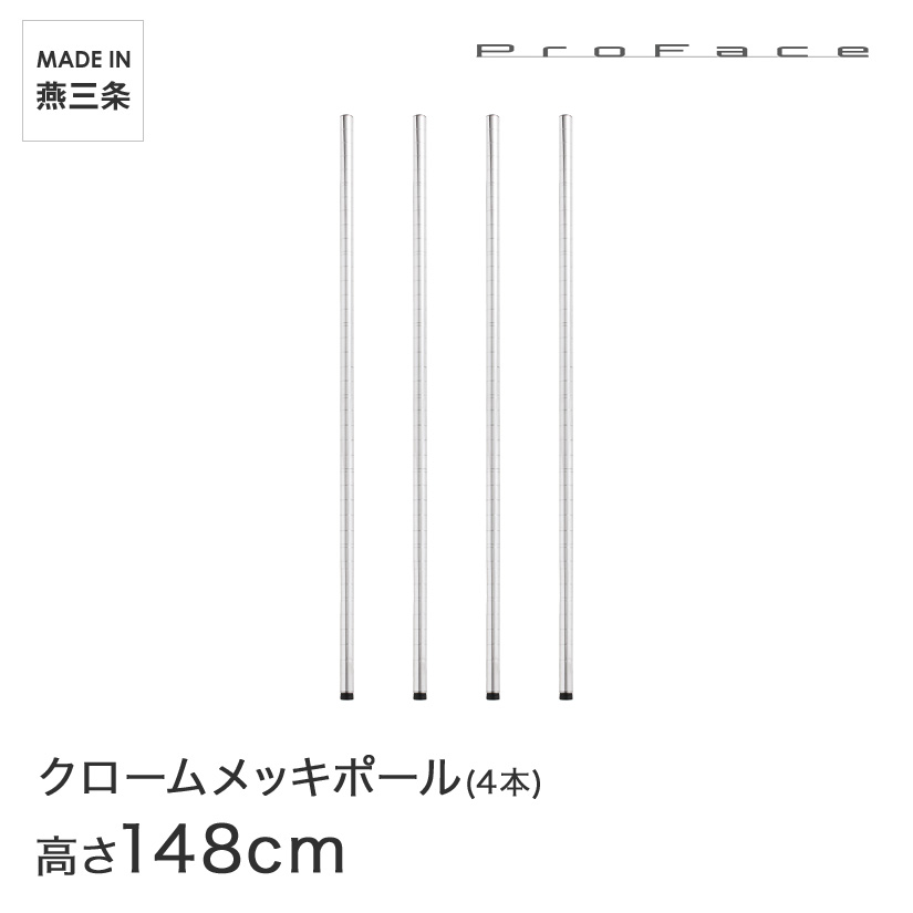 PROFACE vtFCX N[bL|[ 150  (148cm) 4{Zbg CP-1500-4