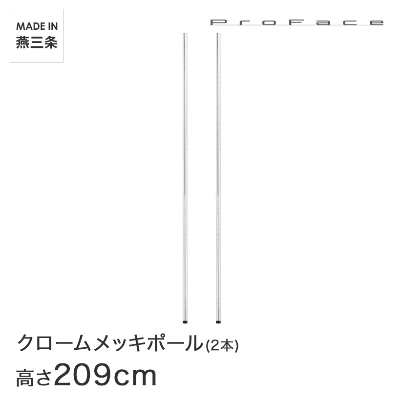 PROFACE vtFCX N[bL|[ 210  (209cm) 2{Zbg CP-2100-2