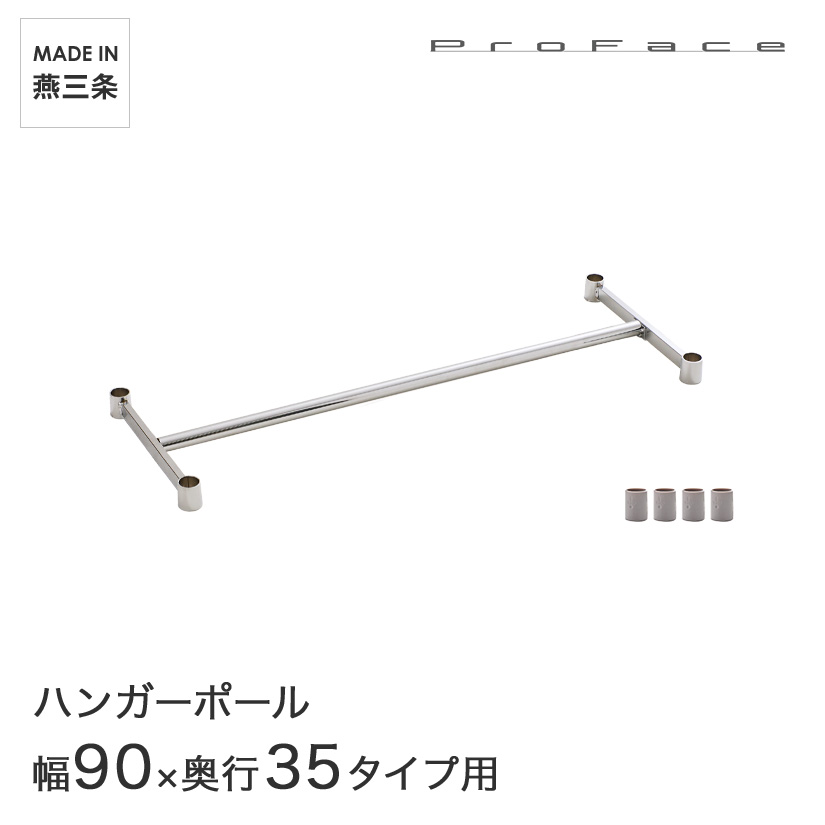 PROFACE �v���t�F�C�X �n���K�[�|�[�� ��90 ���s35�p (��91.3�~���s36.2cm) �X���[�u�t�� HP-3590