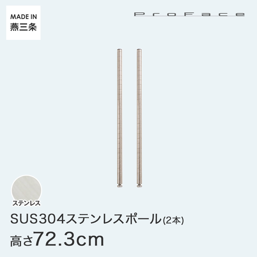 PROFACE vtFCX SUS304XeX |[ 70  (72.3cm) 2{Zbg SP-700-2