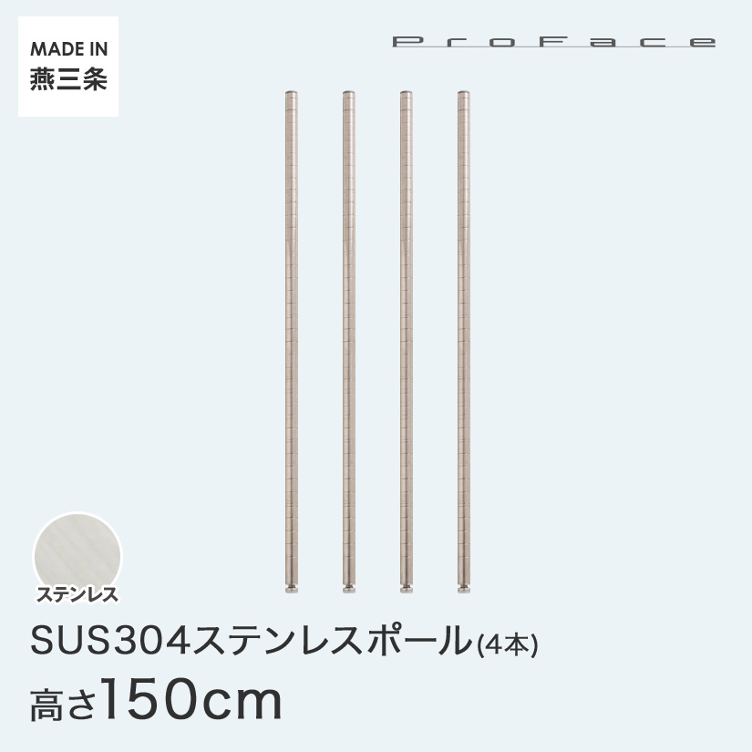 PROFACE vtFCX SUS304XeX |[ 150  (150cm) 4{Zbg SP-1500-4