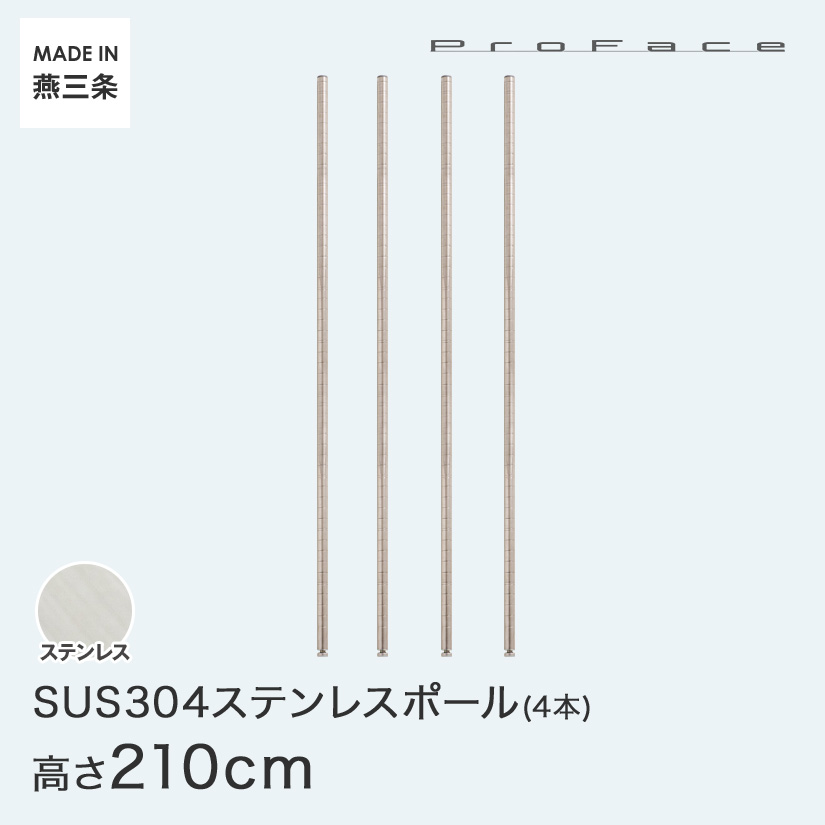 PROFACE vtFCX SUS304XeX |[ 210  (210cm) 4{Zbg SP-2100-4