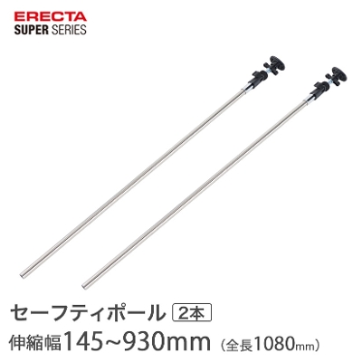 SFPSI2 �Z�[�t�e�B�|�[�� �G���N�^�[ ERECTA