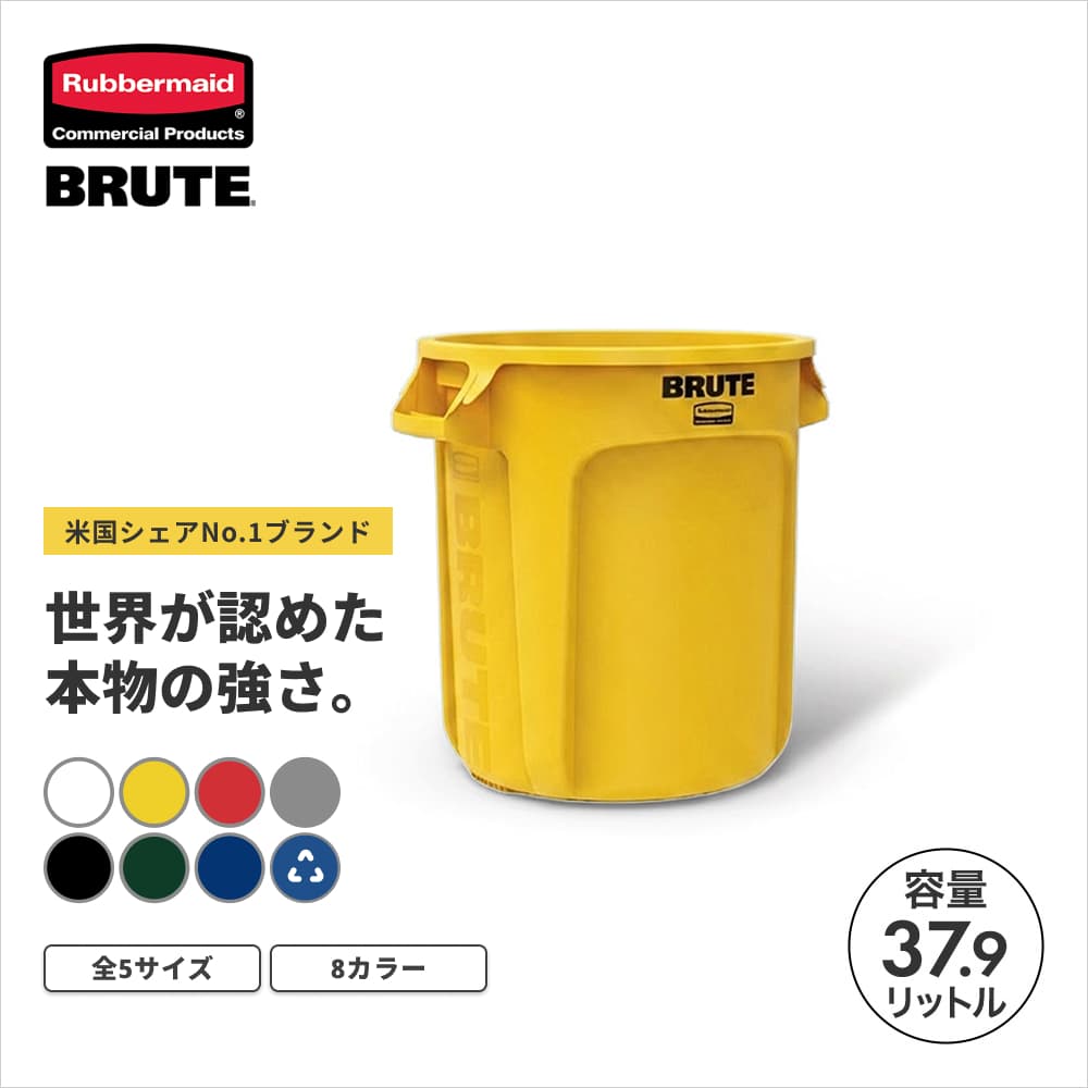���o�[���C�h BRUTE ���E���h�u���[�g���[�e�B���e�B�R���e�i ��397�~H435mm 37.9L �C�G���[ RM2610UTYL �Ɩ��p �ƒ�p �S�~�� ���