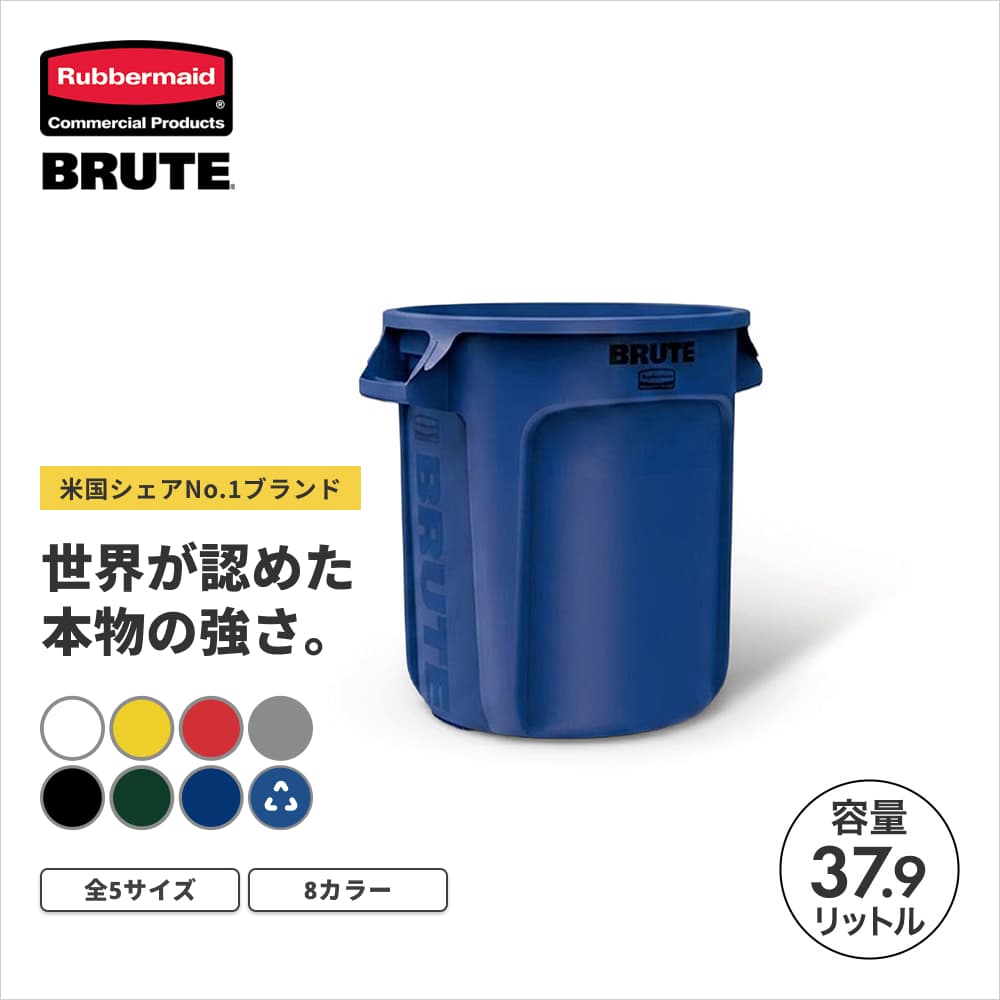 ���o�[���C�h BRUTE ���E���h�u���[�g���[�e�B���e�B�R���e�i ��397�~H435mm 37.9L �_�[�N�u���[ RM1779699UTBL �Ɩ��p �ƒ�p �S�~�� ���